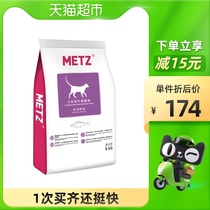METZ nutrition fresh food full price adult general purpose cat food 5kg British short US short fat fat fat hair gills cat food