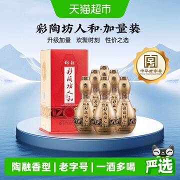 仰韶彩陶坊人和白酒-仰韶彩陶坊人和白酒促销价格、仰韶彩陶坊人和白酒