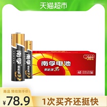  Nanfu Battery No 5 No 7 combination pack 40 remote control toy Alkaline battery No 5 24 tablets No 7 16 tablets