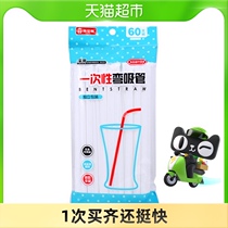 Mei Bao Lin 60 disposable straws single packaging pregnant women children baby milk maternal plastic straws