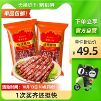 Emperor Canton-style sausage bacon Jiayue sausage 200gx2 bag Cantonese sausage Chinese time-honored Guangdong specialty