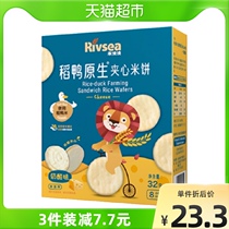 RIVSEA baby complementary rice duck native sandwich rice cake 32g cheese flavor molar biscuits box
