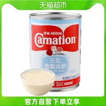 Nestlé Nestle Three Flowers of Fat Light Milk Cake Framed Flowers Sweet Condensed Milk Tea Baking Raw Material 410g * 1 jar
