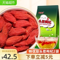 Bailuiyuan Ningxia wolfberry super premium leave-in large particles Gou Qi authentic Zhongning Shuji tea Mens kidney 2 bags
