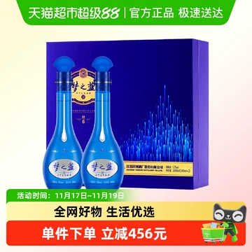 梦之蓝52度白酒m6-梦之蓝52度白酒m6促销价格、梦之蓝52度白酒m6品牌- 淘宝