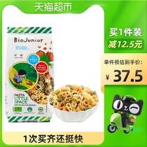 Bioqi baby vegetable noodles supplementary food infant pasta space noodles 200g unsalted organic Italy imported
