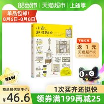 The smaller the family the bigger it gets 1 Overcome the problem of Chinese-style residential storage Home decoration books Xinhua Bookstore