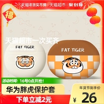 uniscope dun for freebuds4 Protective case freebudspro earphone freebud4i headset