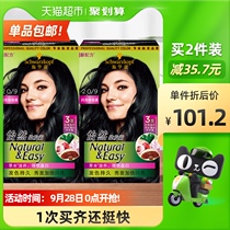 Plant Hair Dye Swarkor Hair Dyeing Cream 2 Boxes of your own dyed without pungent smell black and white for parents