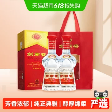 剑南春52度500ml整箱-剑南春52度500ml整箱促销价格、剑南春52度500ml整