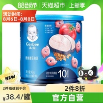 Domestic Jiabao baby food snacks Baby molar cookies Cod tomato star puffs 49g*1 can
