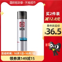 Dabao Mens special care Toner shrink pores moisturizing and moisturizing skin care refreshing 150ml * 1 bottle