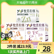 Yoji Shepherd Farm Pig Liver Powder Shrimp Peel Sesame Powder 40g matched with childrens seasoned mixed meal