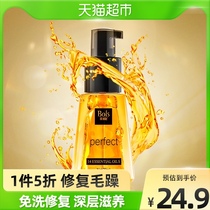 Bao Li spoon no-wash hair care essential oil perm repair dry dry to improve frizz damaged hair cream