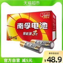 Nanfu battery No. 5 alkaline battery toy battery remote control mouse microphone dry battery 24 grains