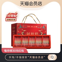  Gubentang Ejiao Cake Ready-to-eat pure nourishing handmade conditioning block Qi and blood solid Yuan Cream gift box