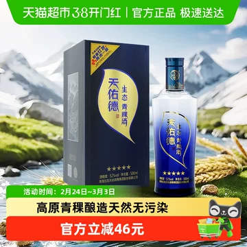 天佑德青稞酒-天佑德青稞酒促销价格、天佑德青稞酒品牌- 淘宝