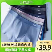 Antarctic underwear mens pure cotton antibacterial pants pants for mens four - corner shorts