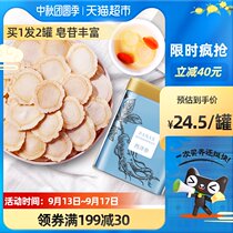 American ginseng Changbai Mountain Ginseng Tablets official match with Chinese Flag Ginseng lozenges brewed tea whole root cut 50g * 2