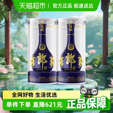 白酒　青花郎酒　53° 2本セット 白酒 青花郎酒 53° 2本セット