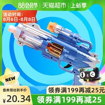 Beibei Duck childrens electric toys gunshots light music pistol 3-12 years old boy submachine gun game magnetic gun