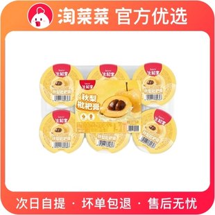 Shenghe Tang Qiuli Cream 70g*6 cups/group suction fruity jelly pudding fat healthy snack snack