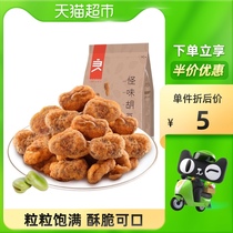 Good product shop strange taste Hu beans 120g fried goods dried fruit orchid beans spicy food Net red snack food