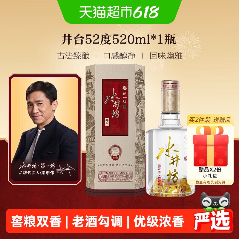 水井坊井台750ml-水井坊井台750ml促销价格、水井坊井台750ml品牌- 淘宝
