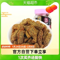 Hua Weiheng licorice dried peach meat 160g dried peach dried plum dried fruit candied snack snacks