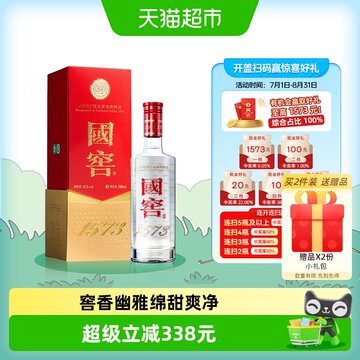 国窖1573 52度酒500ml-国窖1573 52度酒500ml促销价格、国窖1573 52度酒