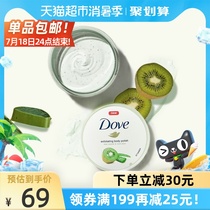 Dove Moisturizing Moisturizing Moisturizing Kiwi Seed and Aloe Vera Body Scrub 298g