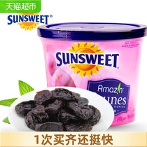  (Imported)California Sunshine seedless prunes nucleated prunes 340g pregnant womens umei candied dried fruit slices