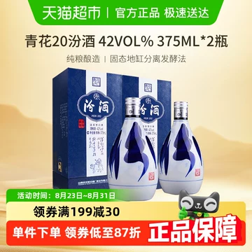中国 白酒 山西省杏花村汾酒 青花汾酒 20年 新品未開封 汾酒山西杏花村53度青花20清香型白酒500ml*1瓶_酒类_中越华人超市