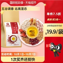 Red bean barley Gorgon tea barley buckwheat dieback barley tea bag official flagship store wet female health soaking water