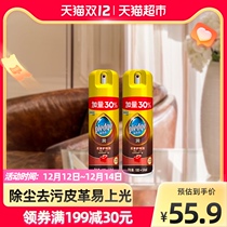 Bili beads leather care with silicone oil gloss care for Polish decontamination dust 234ml * 2 spray sofa care