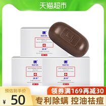 Manting anti-mite soap Back acne cleansing facial removal of mites Non-sulfur soap Bath face soap