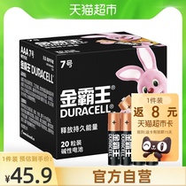 DURACELL Bawang AAA7 battery 20 alkaline seven applicable calculator toy remote control