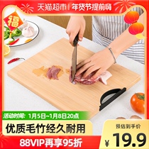 Double gun natural bamboo cutting board chopping board cutting board panel knife board square bamboo cutting board C3605 light and durable