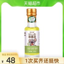 Beixinyuan Organic walnut oil Physical virgin cooking oil 100ml can be used with infant baby auxiliary cooking oil