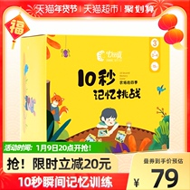 Qida true memory training toys childrens educational early education card game board game