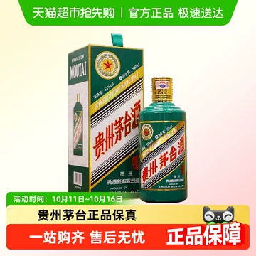 (76）貴州茅台酒 名酒　2022年 壬寅虎　53% 500ml 未開栓 76）貴州茅台酒 名酒 2022年 壬寅虎 53% 500ml 未開栓 飲料・酒