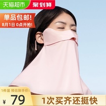 Banana ice thin neck protection series sunscreen mask Mask shading UV protection dustproof breathable can be cleaned