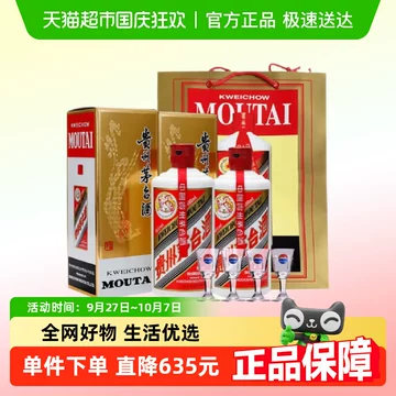 白酒（2021年物）貴州茅台酒43% 2021年贵州飞天茅台43度500ml *1瓶酱香型白酒评价- 淘宝网