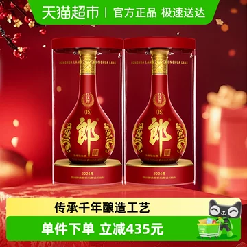 红花郎15-红花郎15促销价格、红花郎15品牌- 淘宝