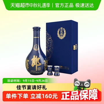中国白酒【醬香型白酒】青花郎酒 Langjiu Qinghua lang 375ml 青花郎酱香型白酒$129 - Uncle