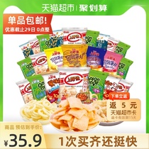 () Oishi Oishi shrimp chips Shrimp chips Potato chips combination 50-pack gift pack Casual net red snacks