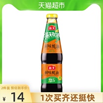 Haitian Umami Oyster sauce 700g Hot pot seasoning Barbecue ingredients Condiment Soy sauce Oil consumption