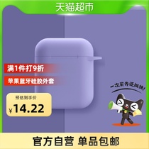 Kazi airpods earphone case airpodspro Apple 1 2 generation protective cover silicone 3 second and third generation Protective case