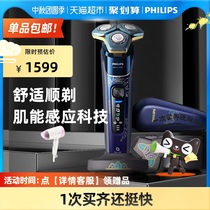 Philips Shaver Guobo Electric Razor Mens Washing Beard Knife to Send Boyfriend Official Flagship Store S7888