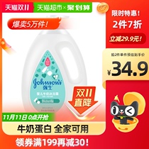 Johnson & Johnson shower gel baby milk shower autumn and winter Four Seasons general household official 1kg × 1 bottle
